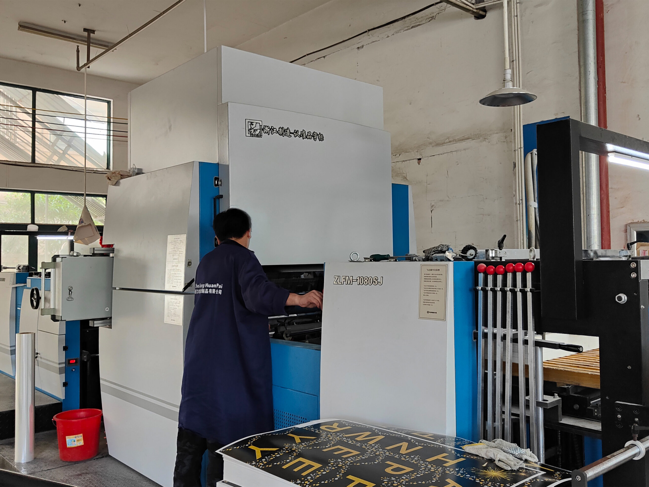 Laminating Machine